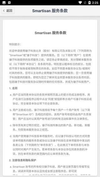 HandShaker手机端