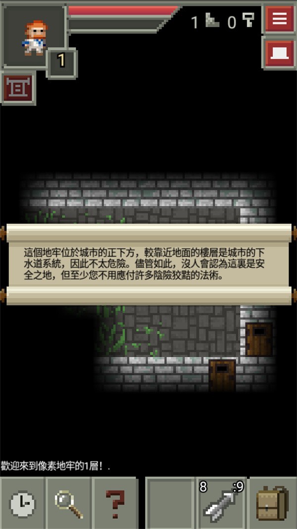 像素地下城2汉化版截图2