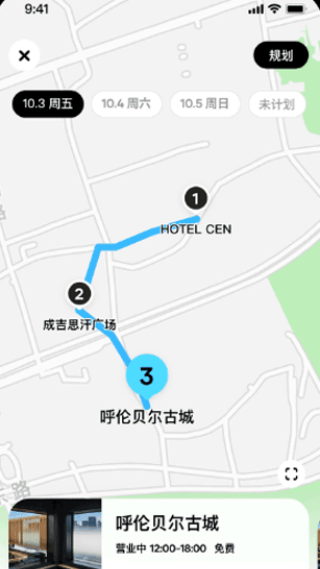 圆周旅迹