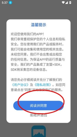 圆周旅迹