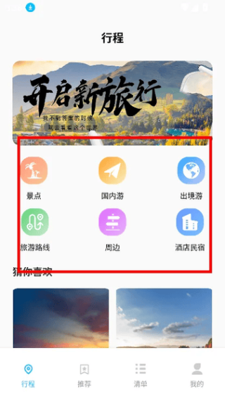 圆周旅迹