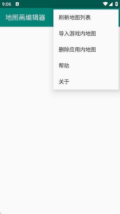地图画编辑器最新版截图1