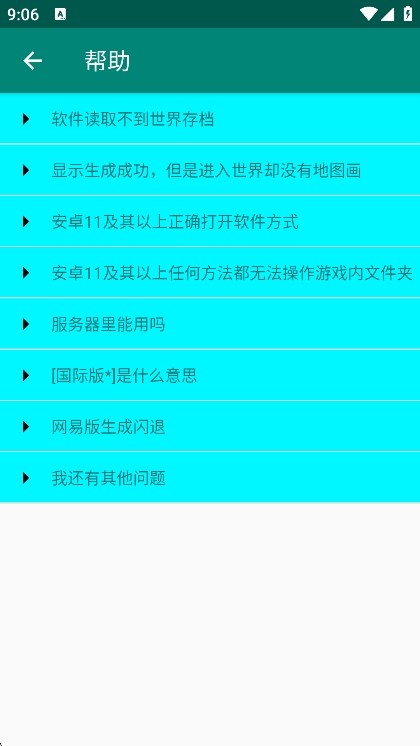 地图画编辑器最新版截图2