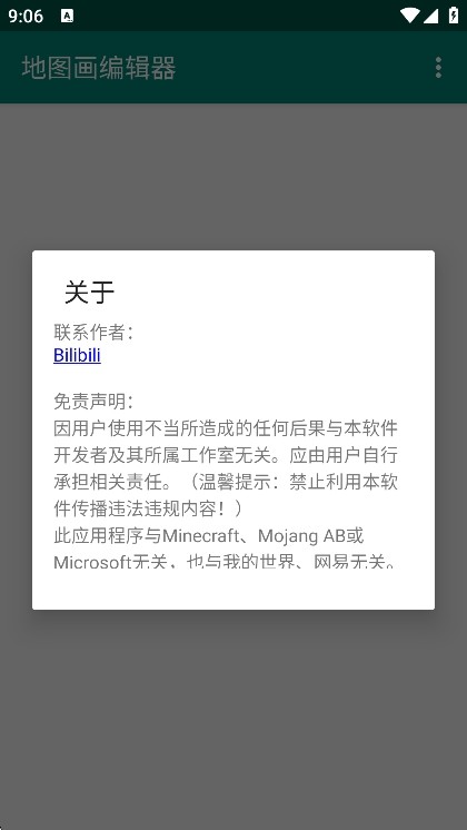 地图画编辑器最新版截图3