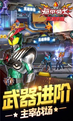铠甲勇士之英雄降临截图1