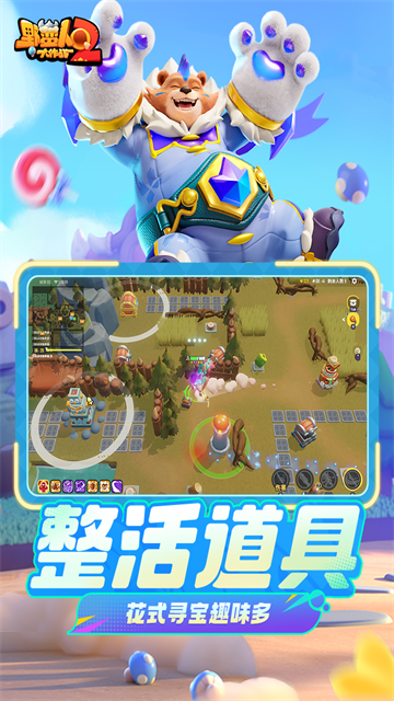 野蛮人大作战2最新版截图2