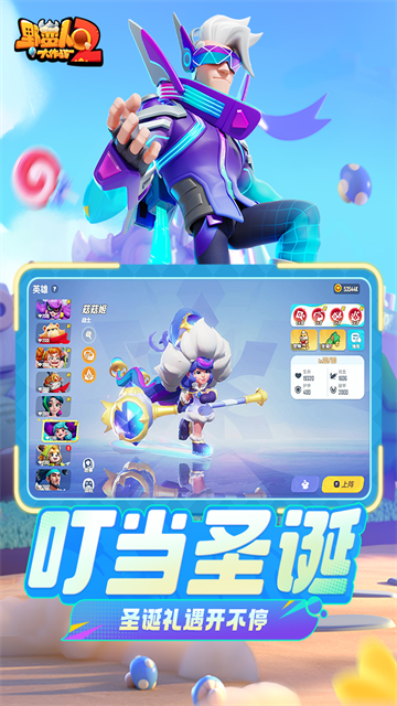 野蛮人大作战2最新版截图3