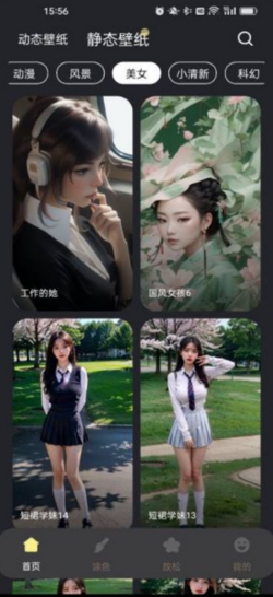火萤壁纸