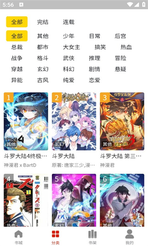 蛙漫2