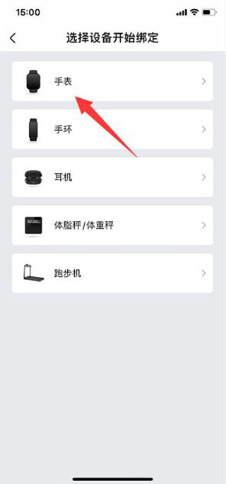 Zepp老版本