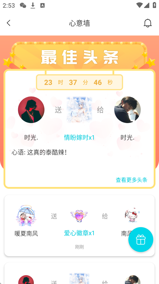 正宗漂流瓶旧版