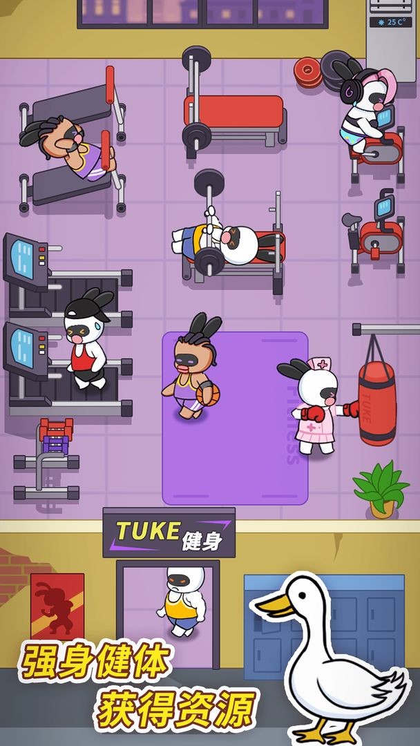 兔克创业记截图2
