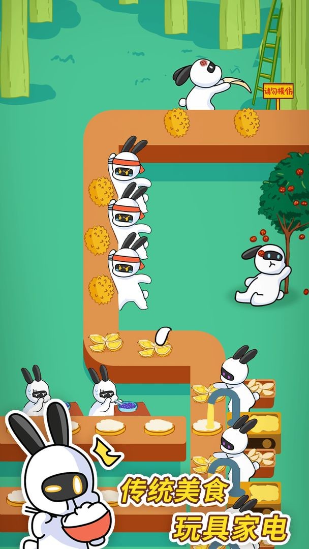 兔克创业记截图1