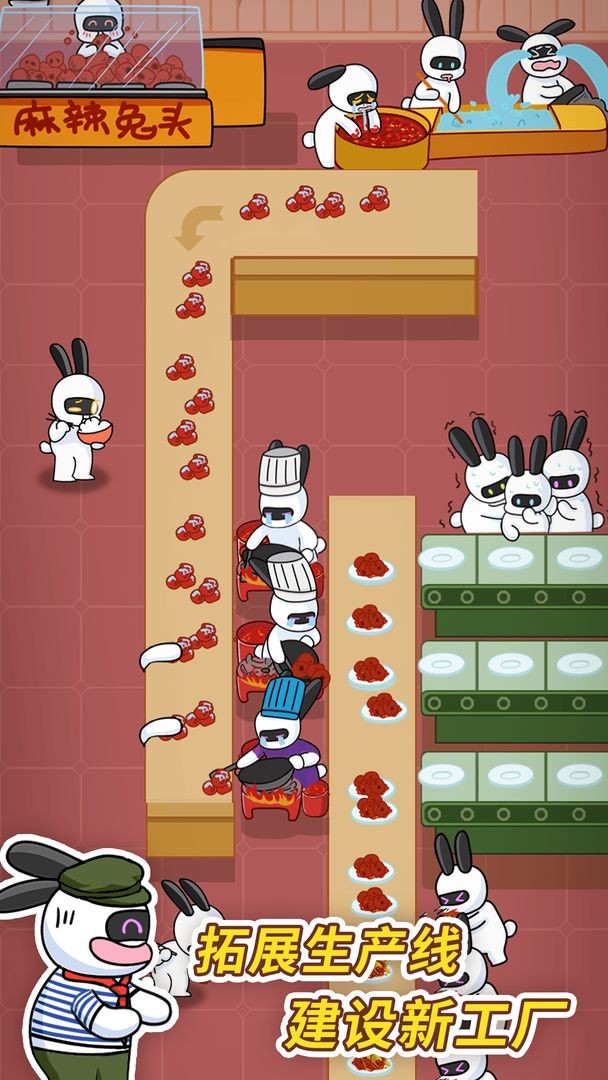 兔克创业记截图3