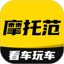 摩托范