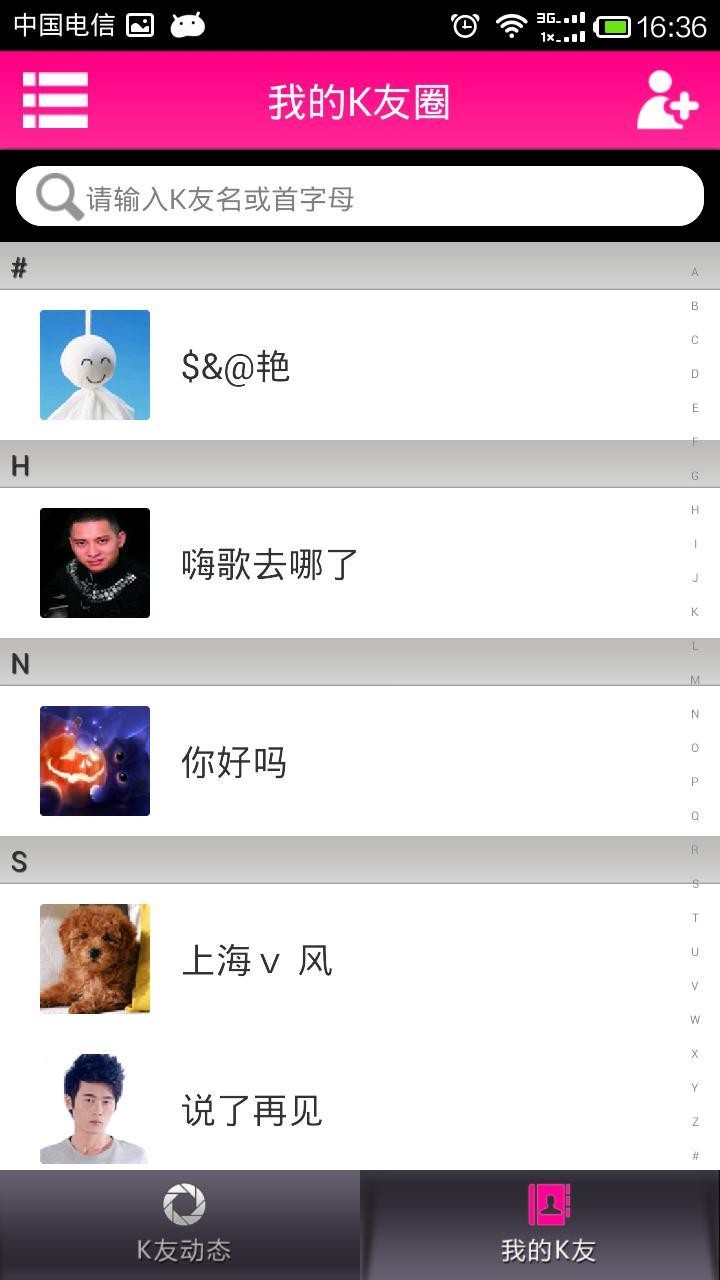 麦霸K歌截图2