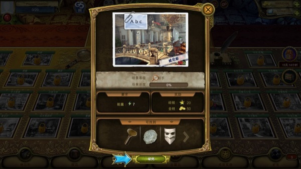 秘密盟会汉化版