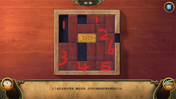 秘密盟会汉化版