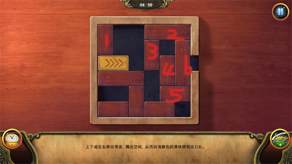 秘密盟会汉化版