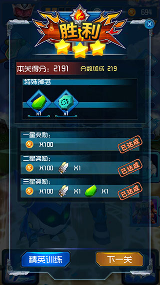 铠甲勇士之英雄降临