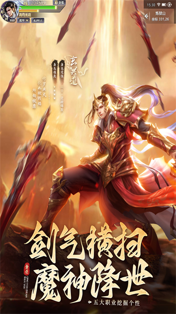 青云传元灵服截图1