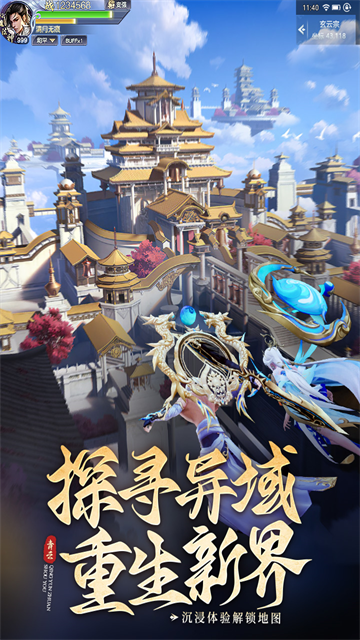 青云传元灵服截图2