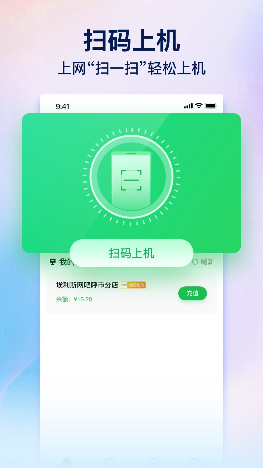趣网咖老版截图1