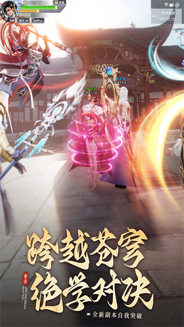 青云传元灵服截图3