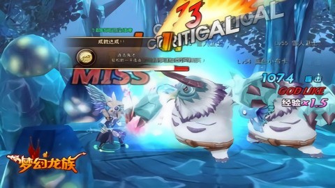 梦幻龙族怀旧版截图1