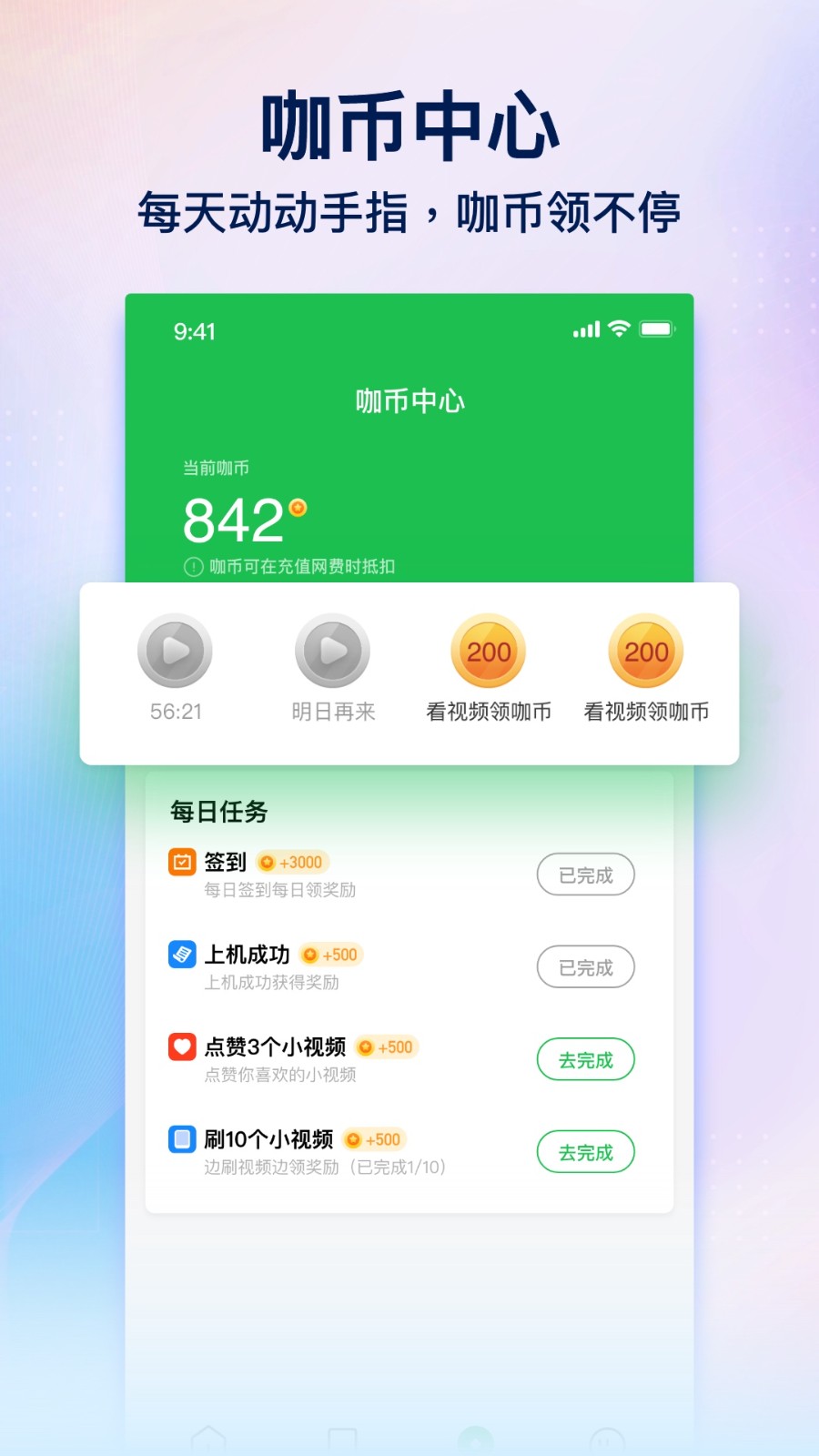 趣网咖老版截图4