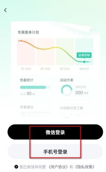 健康饮食助理手机版