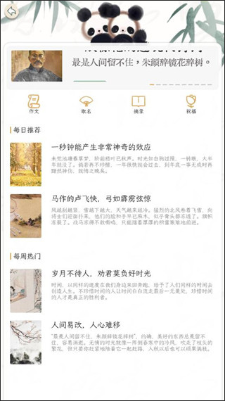 古典诗词