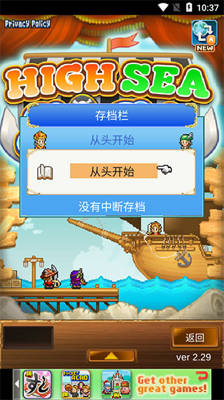 大航海探险物语