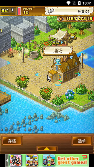 大航海探险物语