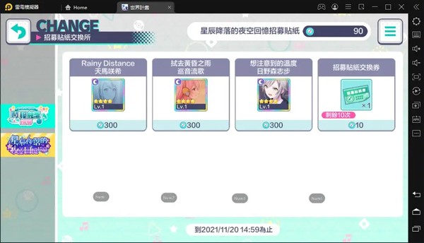 世界计划国际服截图2