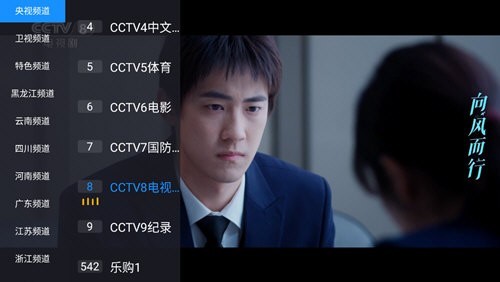 盒子应用市场TV版截图1