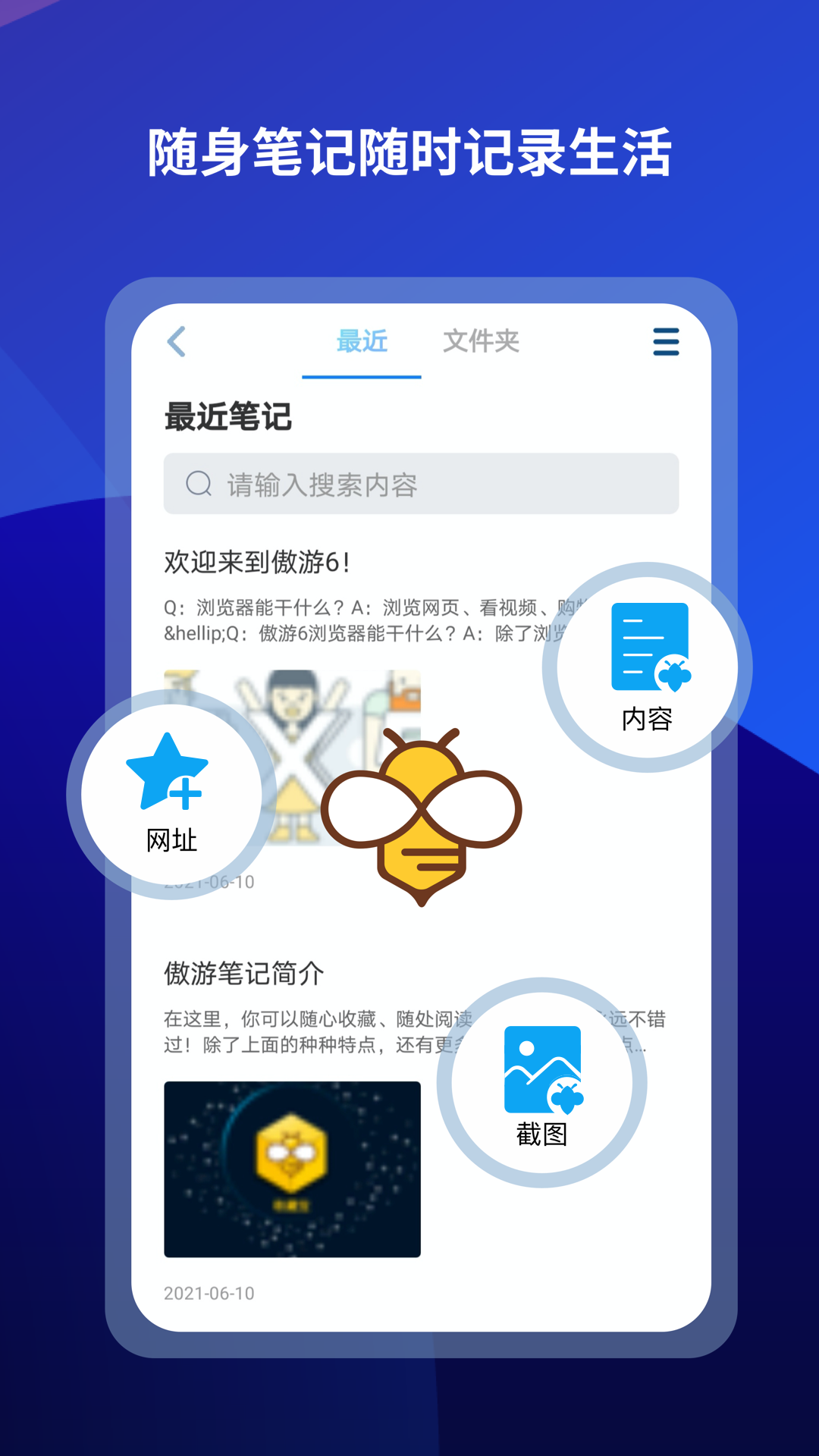 傲游浏览器最新版截图2