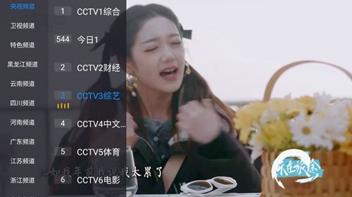 盒子应用市场TV版截图2