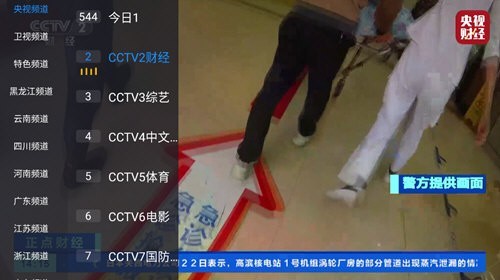 盒子应用市场TV版截图3