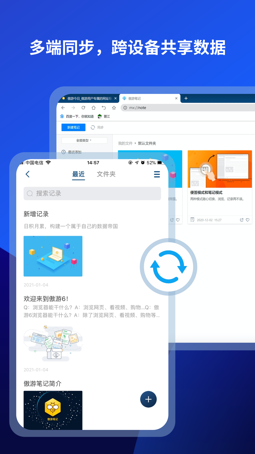 傲游浏览器最新版截图3
