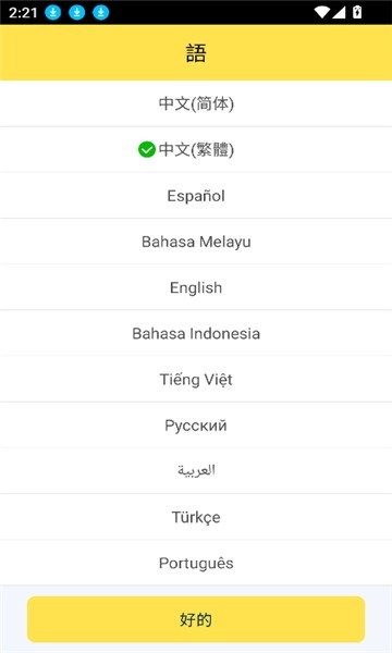 SimSimi旧版本截图1