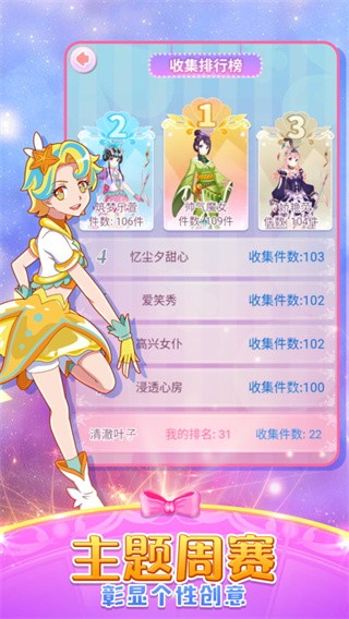 巴啦啦魔法变身2旧版截图3