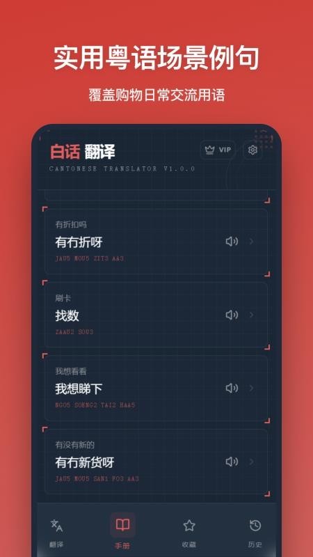 白话翻译截图1