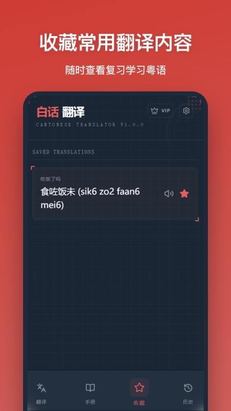 白话翻译截图2