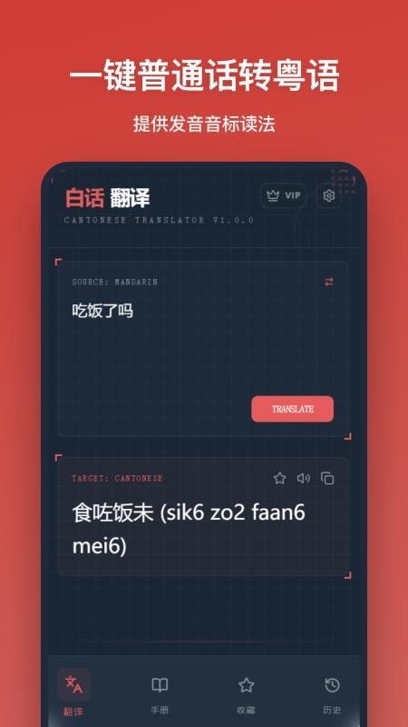 白话翻译截图3
