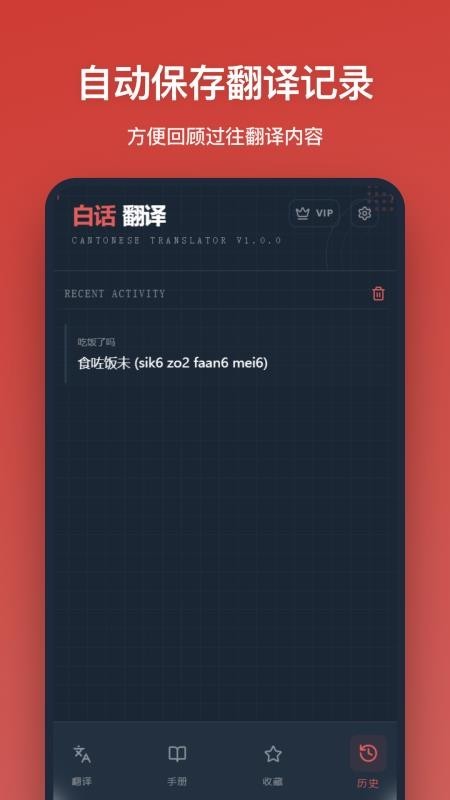 白话翻译截图4