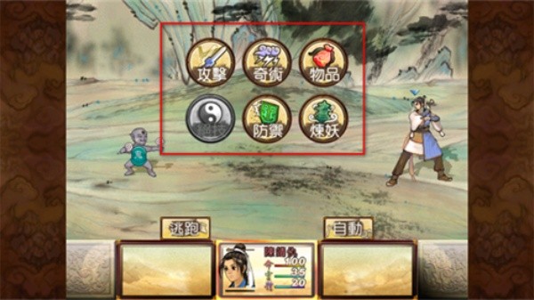 轩辕剑3外传天之痕单机版