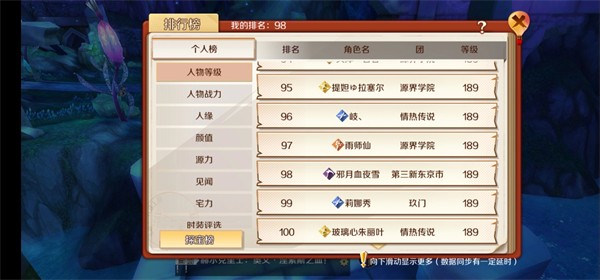 幻想神域单机版