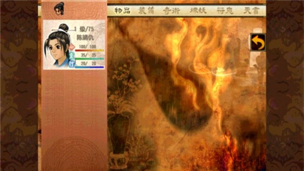 轩辕剑3外传天之痕单机版截图2