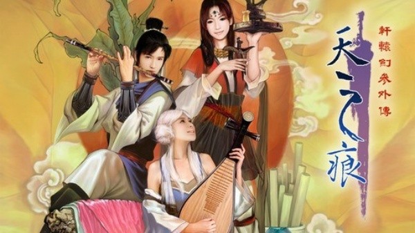轩辕剑3外传天之痕单机版截图3